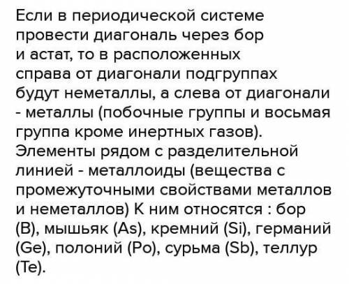 Металдар мен бейметалдар периодтық кестенің қай жерінде орналасқан