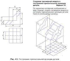 надо построить профильную проекцию модели​