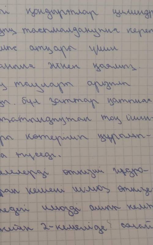 Жаттығу 4.3 1. Суреттегі қондырғының жұмысын түсіндіріңдер. Бу қазанындағы (сурет 4.25)сұйық деңгейі