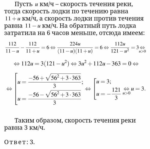 Моторная лодка против течения 6 км и вернулась обратно ,затратив на обратный путь на 10 мин меньше,