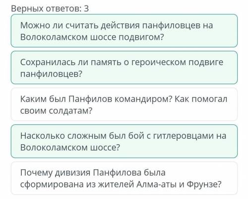Выдающиеся личности Казахстана. Подвиг Панфиловской дивизии Тебе нужно создать диалог с одноклассник