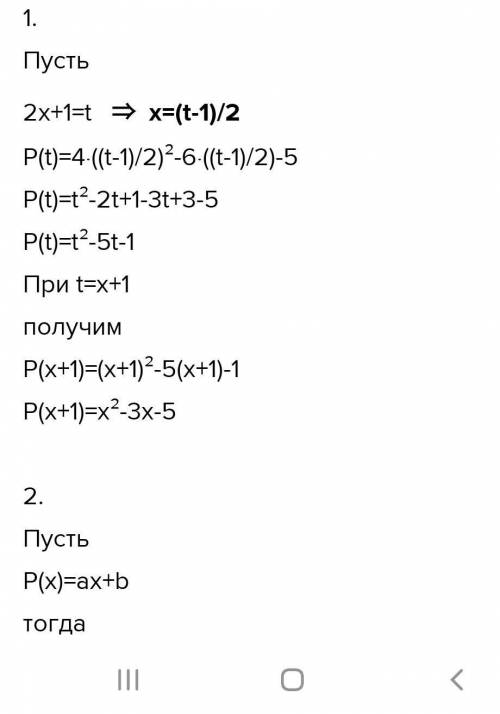 Найдите p(x)= p(x) +p^2(x) если p(x)=6x^2-4