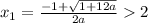 x_1=\frac {-1+\sqrt {1+12a}}{2a}2