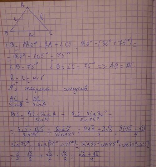 Найдите неизвестные элементы треугольника, если: b=4,5, угол A=30°, угол C=75°​