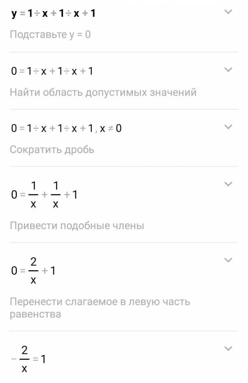 1) составить алгоритм вычисления функции: y=1:х+1:х+1 2) составить алгоритм вычисления функции у=√х+