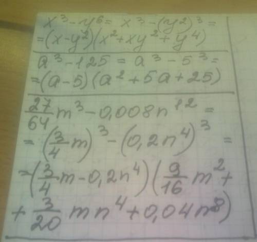 Разложите на множители. 1) x^3-y^6=()(x^2+xy^2+y^4 ); 2) a^3-125=(a-5)(); 3) 27/64 m^3-0,008n^12=(3/