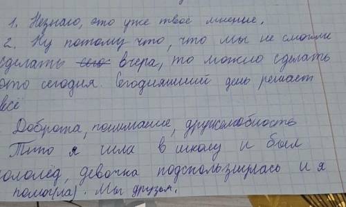 ответьте на вопросы Тема : Человек в коллективе. Класс 5 Самопознания Текст: Царь и отшельник. стр с