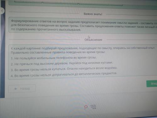 Гроза. Глагол как часть речи. Роль глагола в речи Как безопасно и правильно вести себя в грозу? Сост