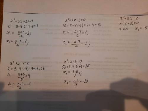 Квадратн. уравнение Решить 5 уравнений на выбор. 8класс