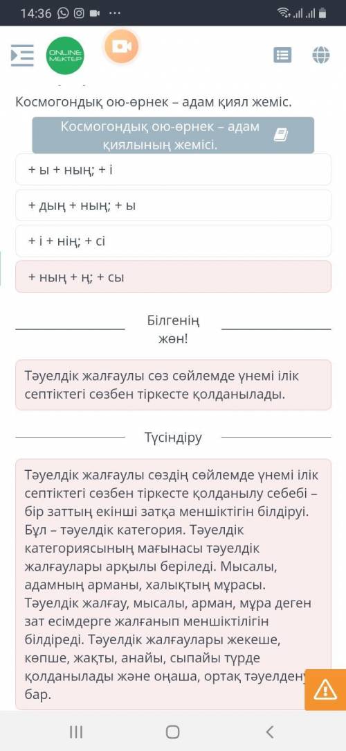 Зат есім жалғауларының қызметі Сөйлемдегі жалғауларды қажет етіп тұрған затесімдерді тауып, оларға т