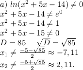 a)\ ln(x^2+5x-14)\neq 0\\x^2+5x-14\neq e^0\\x^2+5x-14\neq 1\\x^2+5x-15\neq 0\\D=85\ \ \ \ \sqrt{D}=\sqrt{85}\\x_1\neq \frac{-5-\sqrt{85} }{2} \approx-7,11\\x_2\neq \frac{-5+\sqrt{85} }{2} \approx2,11.