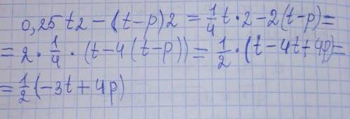 Разложи на множители: 0,25t2−(t−p)2.