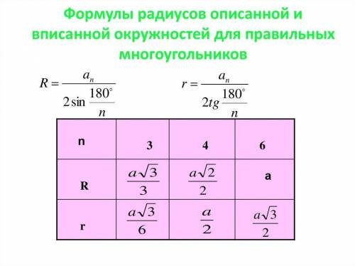 6. Дано: a3 = 6v3 Найти: Аз; площади и периметры треугольников 9. Дано:a. = 5V3 Найти: А4; площади и