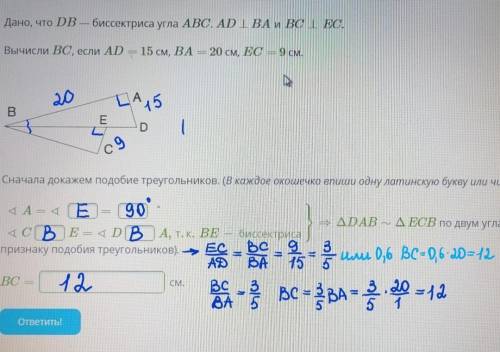 То что не видно: [после ECB] по двум углам (по первому признаку подобия треугольников) ​