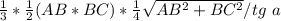 \frac{1}{3} *\frac{1}{2} (AB*BC)*\frac{1}{4}\sqrt{AB^{2}+BC^{2} } /tg\ a