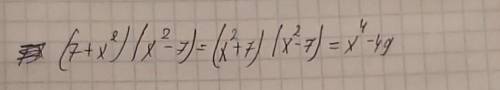 Выполните умножение (7 + x^2) ( x^2 − 7)