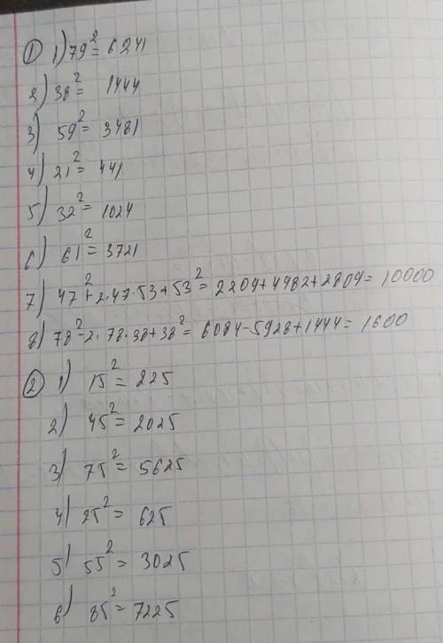 1.Найдите значение выражений ,используя ФСУ 79²=38²=59²=21²=32²=61²=47²+2∙47∙53+53²=78²-2∙78∙38+38²=