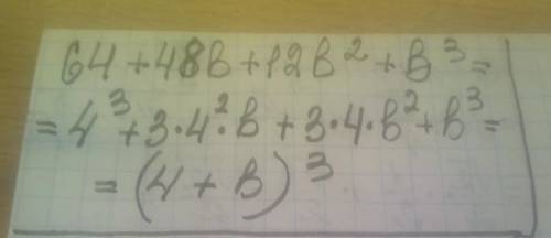 ТОЛЬКО НЕ ПИШИТЕ ЕСЛИ НН ЗНАЕТЕ упростить выраженияа)(y-3)³ b)(a+4)³ в)(3x-5y)³2) задание предостави