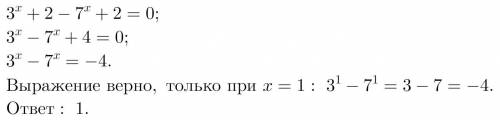 Решить уравнение 3^x+2-7^x+2=0