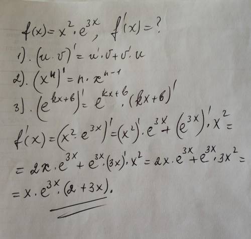 F(x)=x^2×e^3xнайти производную функции ​
