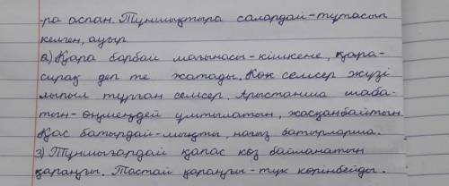 10-тапсырма. Шығармадағы көріктеу құралдарын тауып, кестені дәптерге толтырыңдар. Мәтіннен үзінді Ма