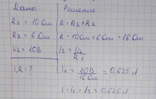 Напряжение источника равно 3,6 В. Сопротивления резисторов равны 2 и 4 Ом. Определите общее сопротив