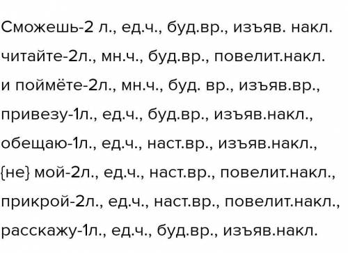 1. Спишите предложения, подчеркните сказуемое. Укажите, какой формой глагола оно выражено. Выделите