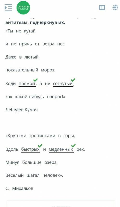 Физкультура – путь к здоровью. Склонение местоимений « , . , , !» « , , , ». . антитеза