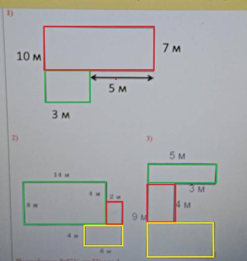 математика 6 класс найдите площадь фигуры на картинках​