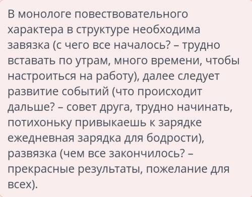 Физкультура – путь к здоровью. Склонение местоимений Расставь пункты плана монолога «Как я начал дел