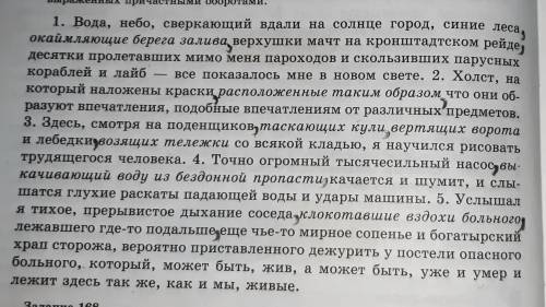 Расставьте знаки препинания в соответствии с правилами обособления согласованных определений, выраже