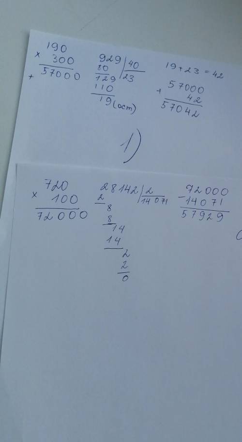 Как решить столбиком 190 х 300 + 929 деление 40 2) 720 умножим 100 -28 142 делим 2​
