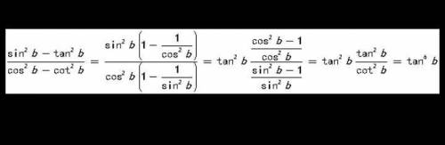 Упростить выражение tg^2 b*ctg^2b-cos^2b