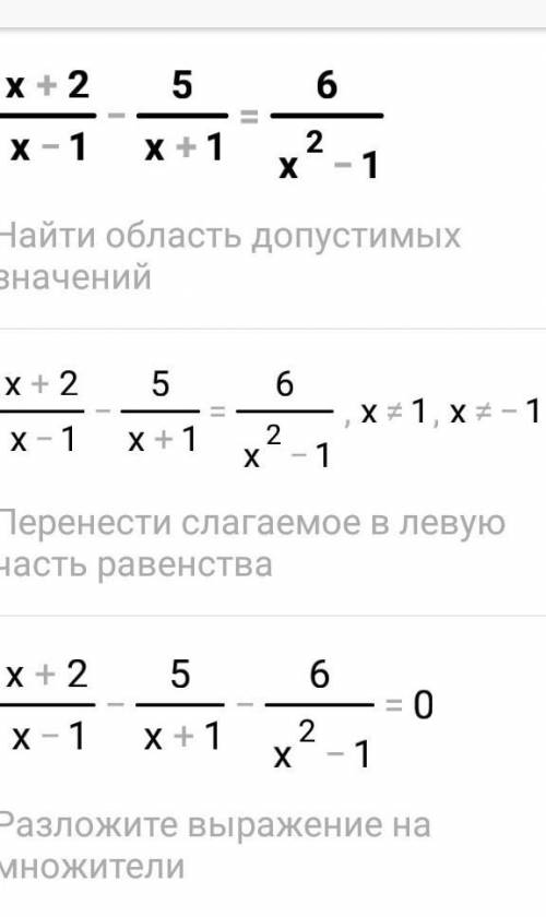 решите с обьснением уравнение​