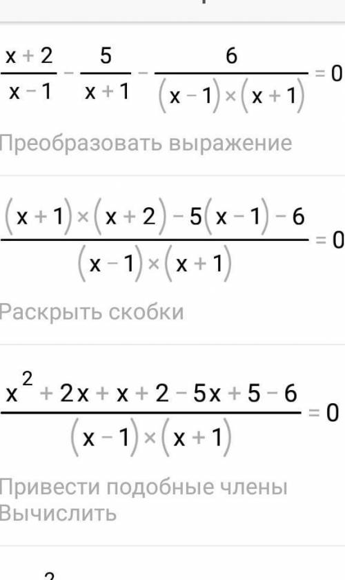 решите с обьснением уравнение​