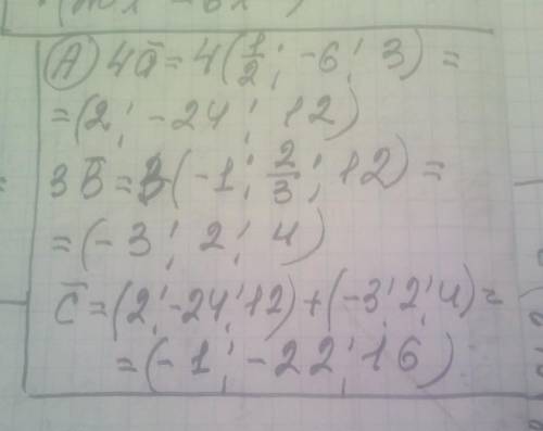 Даны векторы а( 1/2;-6;3) и в(-1;2/3;12). Найдите координаты вектора с, если:А) с=4а+3в; В) с=6а-9в.