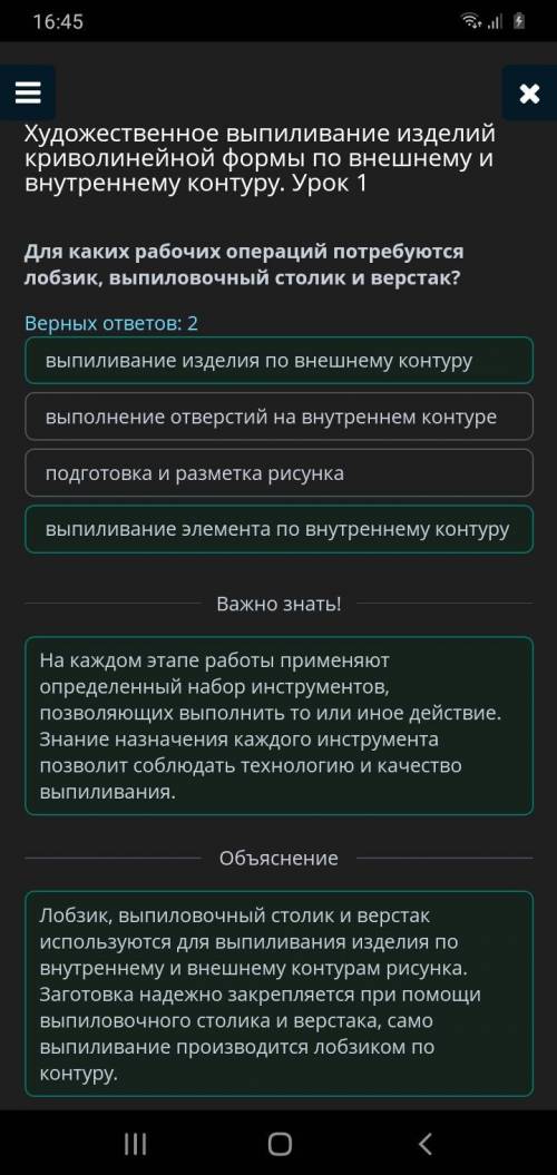 Для каких рабочих операций потребуются лобзик, выпиловочный столик и верстак? Верных ответов: 2Выпил