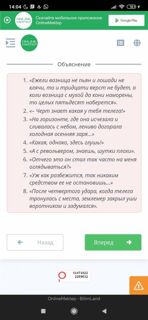 Восстанови последовательность фрагментов рассказа «Пересолил». І«Ежели возница не пьян и лошади не к