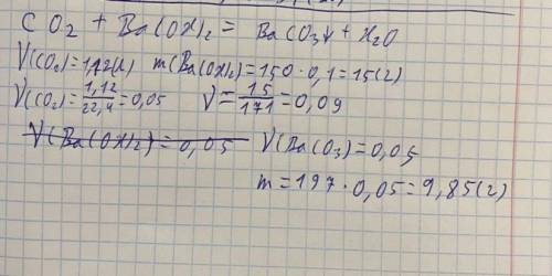 оксид углерода 4, объёмом 1,12л, пропустили через раствор гидроксида бария, массой 150г, с массовой