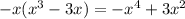 -x(x^3-3x)=-x^4+3x^2