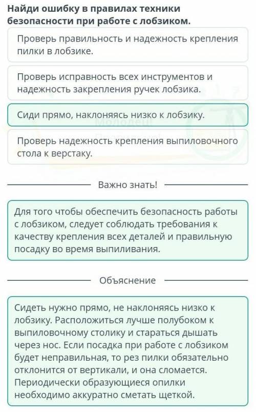 Художественное выпиливание изделий криволинейной формы по внешнему и внутреннему контуру. Урок 1 Най