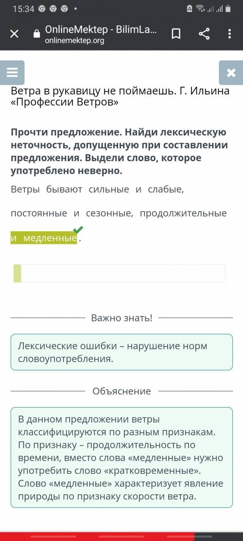 Прочти предложения.Найди лексическую неточность, допущенную при составлении предложения. Выдели слов