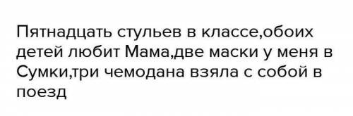 Пятнадцать, обоих, две трети. Сделайте словестный портрет .