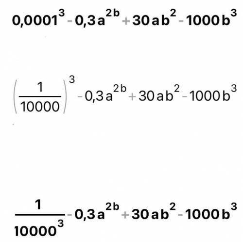 0.00010^3-0.3а^2b+30ab^2-1000b^3