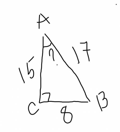 В прямоугольном треугольнике АВС ( С = 90°) гипотенуза равна 17 см, а катеты равны 15 см и 8 см. Най