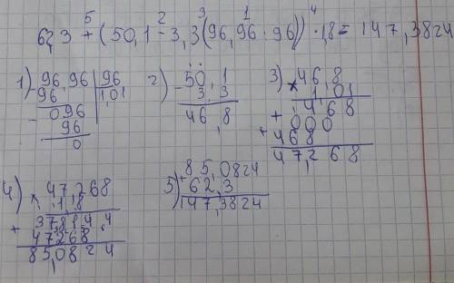 Решите все столбиком Заранее 62,3+(50,1-3,3•(96,96:96)) •1,8=