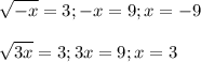 \displaystyle\sqrt{-x}=3; -x=9; x=-9\\\\\sqrt{3x}=3; 3x=9;x=3