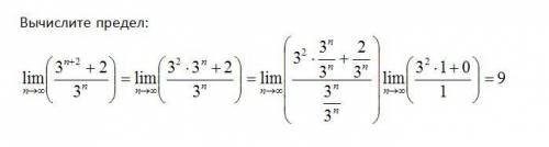 Вычислите предел. Определенно ничегошеньки не понимаю.