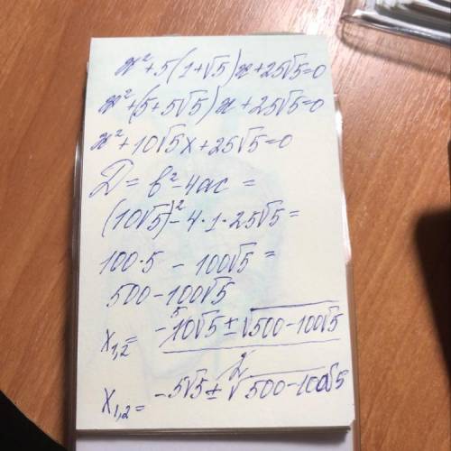 найти рациональный корень уравнения x^2+5(1+√5)x+25√5=0