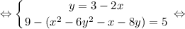 $ \displaystyle \Leftrightarrow \left \{ {{y=3-2x} \atop {9-(x^{2}-6y^{2}-x-8y)=5}} \right. \Leftrightarrow $